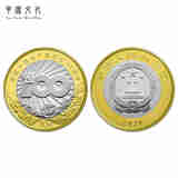 庆祝中国共产党成立100周年纪念币 建党纪念币 全新品相 单枚小圆盒装