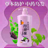 位元堂港版中药萃取乌发洗发露750ml 柔顺修护控油去屑草本防掉发洗 乌发修复-750ml