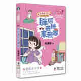 【正版包邮，现货即发】阳光姐姐小书房：成长写作系列 第1/2辑（共12册）伍美珍 阳光姐姐小书房 成长写作系列·胖妞表妹来我家