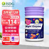 ISDG 夜间酵素小丸子120粒/袋 232种果蔬发酵孝素梅酵素原液减小肚子 【美国升级】夜间酵素240粒/瓶
