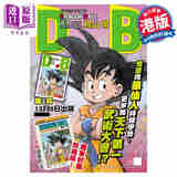 漫画 龙珠 3 新装版 鸟山明 港版漫画书 文化传信