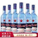 红星二锅头 北京总厂生产 绵柔8蓝瓶 纯粮清香型口粮白酒 43度 750mL 6瓶 整箱 红星蓝瓶