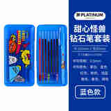 白金（PLATINUM）甜心怪兽系 中性笔三色多功能笔选 可爱学生文具 蓝色钻石笔套装