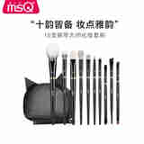 魅丝蔻（MSQ）10支钢琴大师化妆刷套装全套散粉眼影刷动物雪狐毛羊毛节日礼物 10支刷包款+洗刷喷雾+洗刷盒 10支 化妆刷