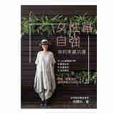 女性当自强：我的美丽功课 李韡玲 港台原版 女性当自强 万里机构出版 养生保健