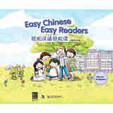 轻松汉语轻松读Easy Chinese Easy Readers1 第一辑 简体 郑岱华 香港三联