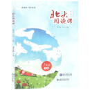北大阅读课一年级二年级三年级上下册 领读者手册一年级二年级三年级上下册 北大阅读课曹文轩 提升阅读理解写作能力 温儒敏作序推荐曹文轩石恢主编 北大阅读课 一年级下册