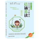 晨诵暮读 小学语文分级朗读 一二三年级四五六年级有声伴读 晨诵暮读五年级下册