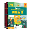 尤斯伯恩少年商学院系列 财商启蒙绘本思维教育读懂商业金融经济少年科学院创客学院少儿童青少年科普百科图画书小学生课外阅读书籍 【全3册】少年商学院精装