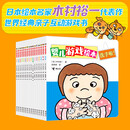 【赠一次性围兜】婴儿游戏绘本互动游戏书系列套装 全16册 我喜欢我能行新版 0-1-2-3岁宝宝启蒙翻翻书 幼儿早教亲子互动阅读儿童读物书籍暑期阅读暑假自主阅读课外读物书 【赠帆布袋+一次性围兜】婴儿