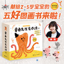 【系列任选】章鱼先生有办法有兴趣系列 全8册韩煦 章鱼先生卖雨伞要比赛藏哪儿了过生日去拍照 2-5岁宝宝孩子启蒙认知绘本图画故事书籍 暑期阅读暑假自主阅读课外读物书 【赠纸质拓展】章鱼先生有办法5册