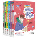 伍美珍 阳光姐姐小书房 成长写作系列 阳光姐姐成长系列第二辑6册