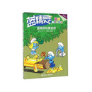 蓝精灵漫画经典珍藏版大礼盒 全18册赠记忆游戏卡原著蓝精灵经典漫画故事小说图画书益智游戏亲子共读书籍 蓝精灵和黄金树