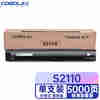 COBOL高宝S2110 墨粉盒 适用FUJI XEROX S2110N/S2110NDA 1支