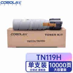COBOL高宝TN119H 墨粉盒高容 适用柯美KONICA MINOLTA164/184/7718/7818/185/195/215/235/7719/7721 1支