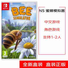Nintendo 任天堂 游戏机 NS 蜜蜂模拟器 中文版全新现货