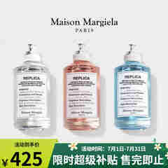 Maison Margiela梅森马吉拉香水梧叶秋声慵懒周末温暖壁炉香薰蜡烛生日节日礼物 慵懒周末 淡香水 100ml