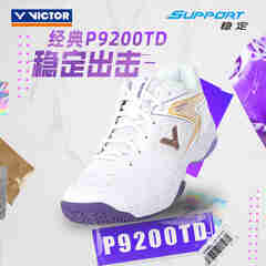 威克多（VICTOR） 胜利羽毛球鞋P9200TD防滑减震耐透气包裹性好巭系列比赛训练功夫 9200TD【AJ】白紫 45 (290mm)
