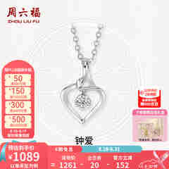 周六福（ZLF）七夕礼物  18K金钻石吊坠女镶钻婉约情深钻石项链送女友 吊坠+18k金O字链（约41cm+5cm）