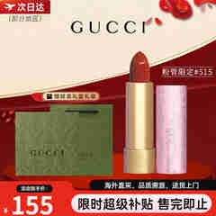 古驰（GUCCI）口红505礼盒丝润绒雾唇膏金管缎光哑光 送女友生日礼物 粉管515#金闪番茄-限定版