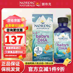 挪威小鱼（Nordic Naturals） 挪帝克婴幼儿DHA深海鳕鱼肝油儿童青少年学生鱼油 美国原装进口 婴幼儿DHA含维生素D3滴剂60ml(15天以上)