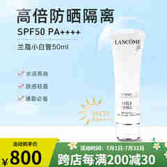 玫丽盼染膏染发膏女流行色婉黛风植物配方染发膏 【轻透水漾】小白管防晒乳 50ml