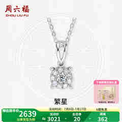 周六福（ZLF）  18K金钻石吊坠女群镶克拉效果项链送女友礼物 吊坠+18k金白色O字链（约41cm+5cm）