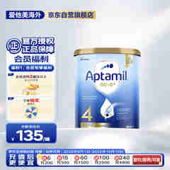 爱他美（Aptamil）金装澳洲版 儿童配方奶粉 4段(24个月以上) 900g