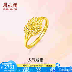 周六福（ZLF）  黄金戒指女款足金999活口心形女戒心心相印 计价 12号 - 2.86g