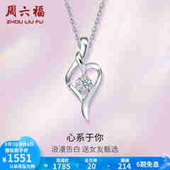 周六福（ZLF）  18k金钻石吊坠项链女款浪漫爱心挂坠 爱心吊坠+18k金白色O字链（约41cm+5cm）
