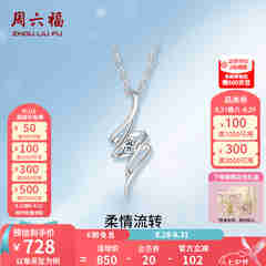 周六福（ZLF）七夕礼物  吊坠女18K金单钻钻石项链女轻奢小清新送女友 吊坠（不含链）