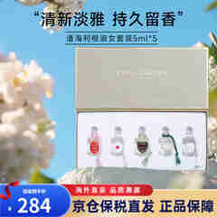 潘海利根（Penhaligon‘s）狐狸麋鹿兽首系列迷你淑女套装香水送女生生日礼物 迷你奢宠香氛礼盒5mlx5