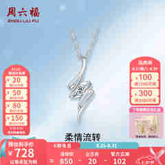 周六福（ZLF）七夕礼物  吊坠女18K金单钻钻石项链女轻奢小清新送女友 吊坠（不含链）