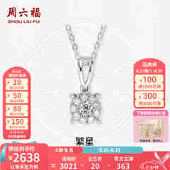 周六福（ZLF）七夕礼物  18K金钻石吊坠女群镶克拉效果项链送女友 吊坠+18k金白色O字链（约41cm+5cm）