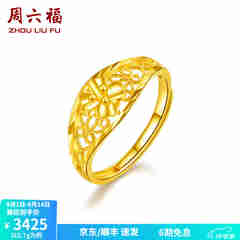 周六福 黄金戒指女款足金花朵活口女戒 计价 3.36g（含工费68元)