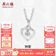 周六福（ZLF）  18K金钻石吊坠女镶钻婉约情深钻石项链送女友节日礼物 吊坠+18k金O字链（约41cm+5cm）