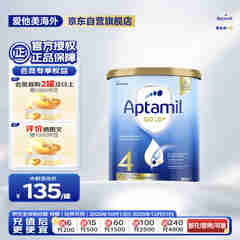 爱他美（Aptamil）金装澳洲版 儿童配方奶粉 4段(24个月以上) 900g 澳洲金装