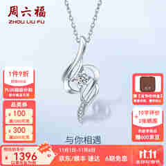 周六福（ZLF）  18K金钻石吊坠女小清新挂坠T 吊坠+18k金白色O字链（约41cm+5cm）