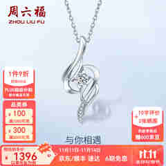 周六福（ZLF）  18K金钻石吊坠女小清新挂坠T 吊坠+18k金白色O字链（约41cm+5cm）