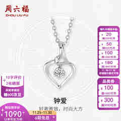 周六福（ZLF）  18K金钻石吊坠女镶钻婉约情深钻石项链送女友节日礼物 吊坠+18k金O字链（约41cm+5cm）