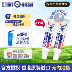 日本叮叮速效止痒舒缓膏 蚊虫叮咬消包消肿紫草膏儿童宝宝可用 30g*2