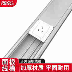 颂余 铝合金外墙亮化拉丝线槽外装方线槽 多功能明装86型插座开关面板方型面板线槽120*50mm 1米一根