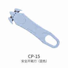日式filolang费洛朗安全开箱美工刀CP15便携式切割刀工业家用快递拆包裹物流打包带缠绕膜切割刀 天蓝色 安全钩刀 1把