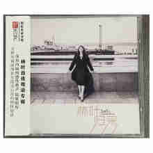正版 林叶cd《归来》粤语经典老歌流行歌曲