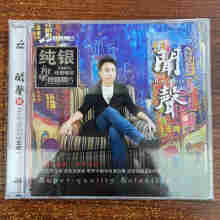 妙音唱片 王闻cd 闻声8 经典粤语华语流行音乐专辑 无损纯银版