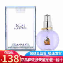 浪凡（LANVIN） 浪凡女香 玫瑰传说女士香水 持久淡香520情人节礼物送朋友 光韵辉煌女士香水30ml