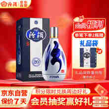 汾酒 青花20 清香型白酒 53度 500ml 单瓶装 送礼宴请