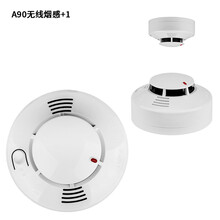 凌防(LFang) 无线烟雾报警器 无线联网消防火灾