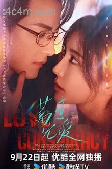 蓄意宠爱