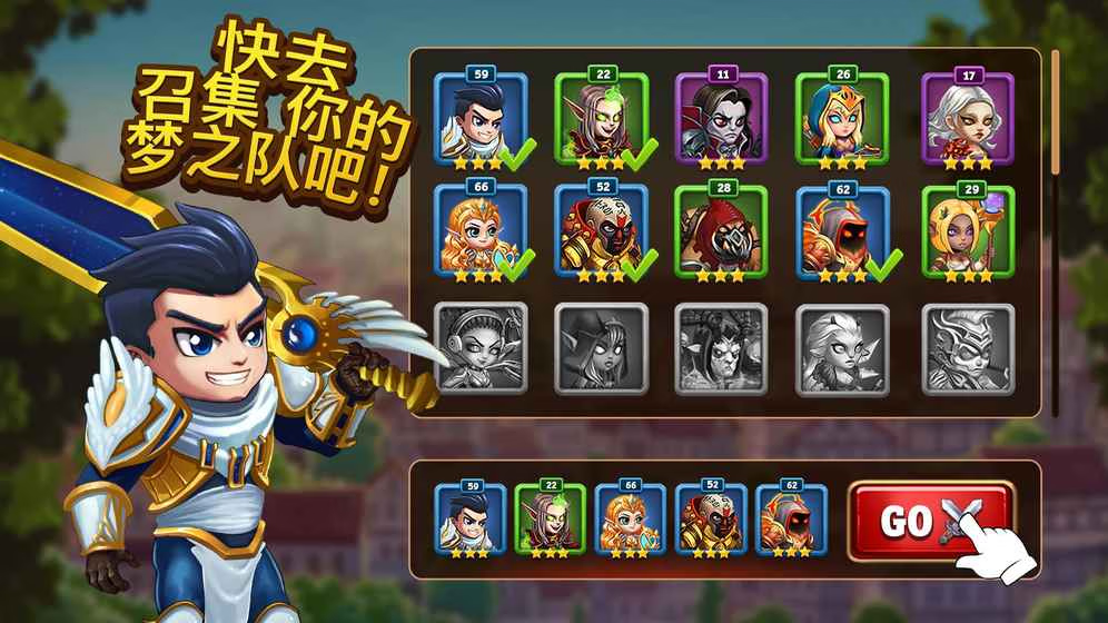 【安卓手机游戏】英雄战争 v1.257.001 无限能量